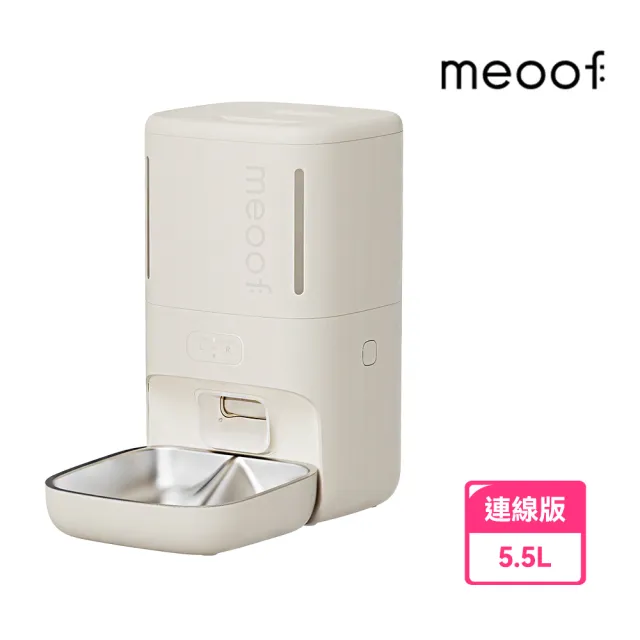 【meoof】慕斯智能餵食器 Wi-Fi版(寵物餵食器 貓咪餵食器 自動餵食器 餵食機 鋰電池供電 無線使用)
