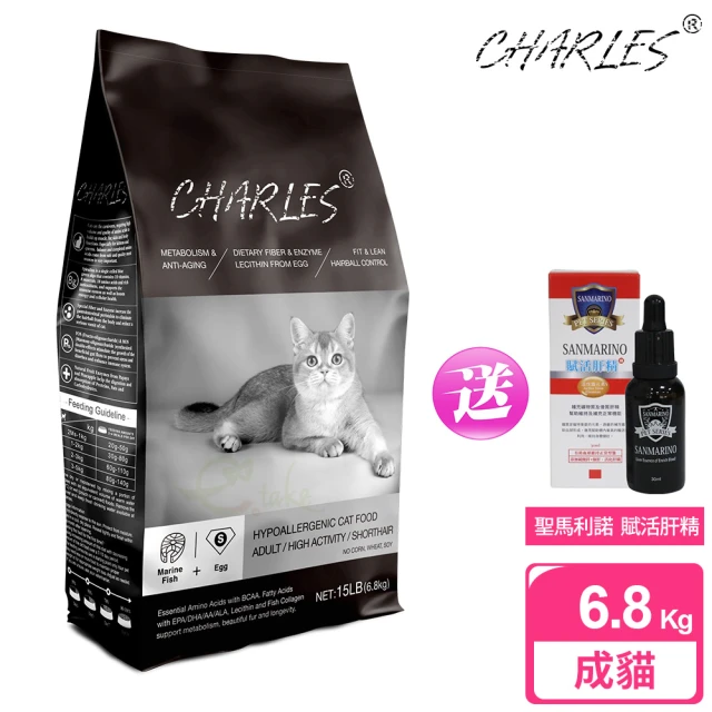 【CHARLES 查爾斯】特惠組 低敏貓糧 活力體態貓 6.8kg 送 聖馬利諾 貓用賦活肝精 30ml(成貓 老貓 熟齡貓)