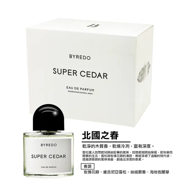 【BYREDO】淡香精50ml(平行輸入)