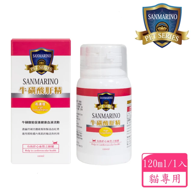 SANMARINO 聖馬利諾 牛磺酸肝精 貓咪專用 120ml(貓用營養品/寵物保健食品/貓保健)