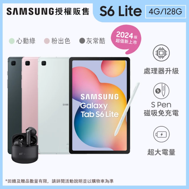 SAMSUNG 三星 教育優惠-Tab S9+ Wi-Fi 