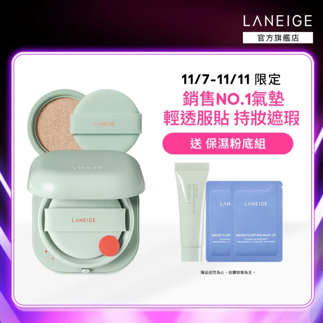 LANEIGE 蘭芝 NEO氣墊+蜜粉(KeyKey洪團購獨