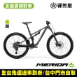 【MERIDA 美利達】ONE-FORTY 400 29吋輪徑全避震越野登山車(無附踏板/SHIMANO CUES/越野/林道/自行車/單車)