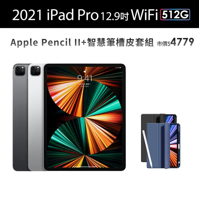 【Apple】S級福利品 iPad Pro 第5代(12.9吋/512G/WiFi)(Apple Pencil ll+智慧筆槽皮套組)