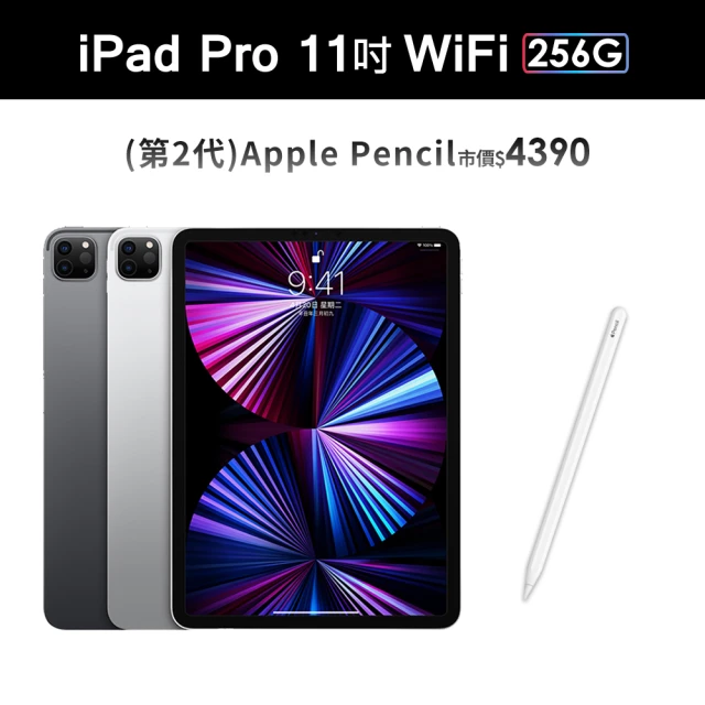 【Apple】S級福利品 iPad Pro 第3代(11吋/256G/WiFi)(Apple Pencil ll組)