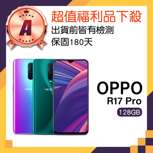 OPPOOPPO A級福利品 R17 Pro 6.4吋(6GB/128GB)