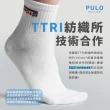 【PULO】9雙組 P+P抗菌機能運動襪(MO獨家送3雙除臭襪/一般厚度/除臭襪/男女襪/耐磨抗磨/短襪/隱形襪)