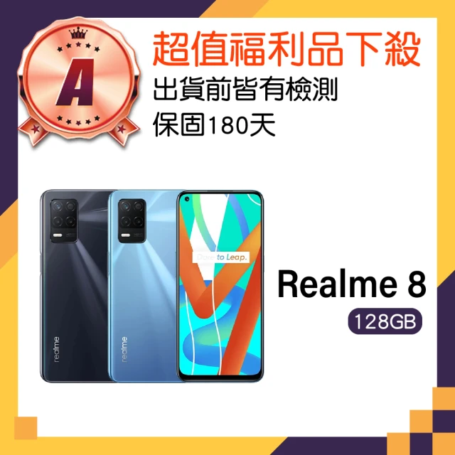 realme A級福利品 realme 8 5G 6.5吋(