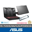 【ASUS】升級1TB組★ 17.3吋R5 RTX4050電競筆電(TUF Gaming FA707NU/R5-7535HS/16G/512G)