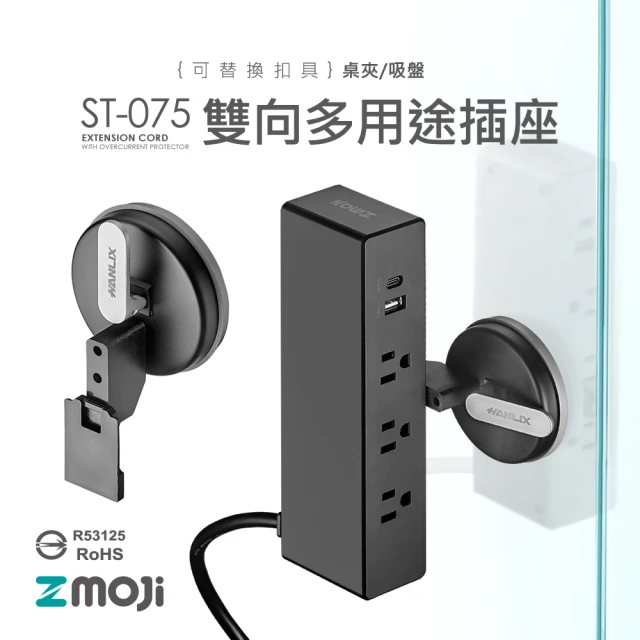 【Zmoji】雙向多功能USB+TypeC快充延長線〔黑色吸盤款〕(USB充電延長線)