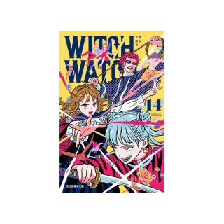 WITCH WATCH 魔女守護者 （首刷附錄版） 14
