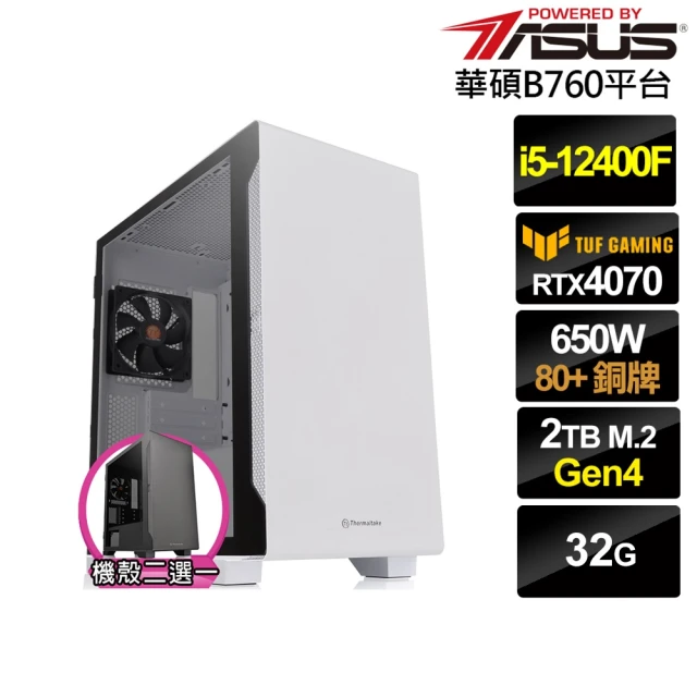 華碩平台華碩平台 i5六核GeForce RTX 4070{元素使AL49D}電競電腦(i5-12400F/B760/32G/2TB)