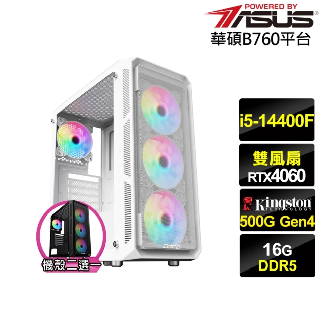 華碩平台華碩平台 i5十核GeForce RTX 4060{鍊金師AK7CB}電競電腦(i5-14400F/B760/16G/500G)