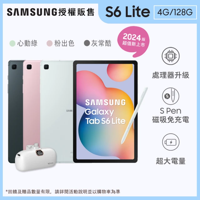 SAMSUNG 三星SAMSUNG 三星 Tab S6 Lite-2024 10.4吋 Wi-Fi -三色任選(4G/128G/P620)(口袋行電組)
