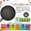 【Tefal 特福】法國製烈焰武士系列30CM不沾鍋平底鍋