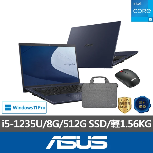 ASUS 筆電包/滑鼠組★14吋i5商用筆電(B1408CB/i5-1235U/8G/512G SSD/W11P)