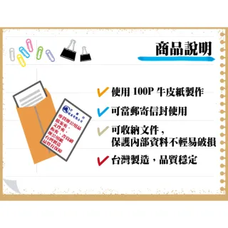 【全勝】12K公文封 100入*8包(共800入/黃牛皮信封/100磅/信封)