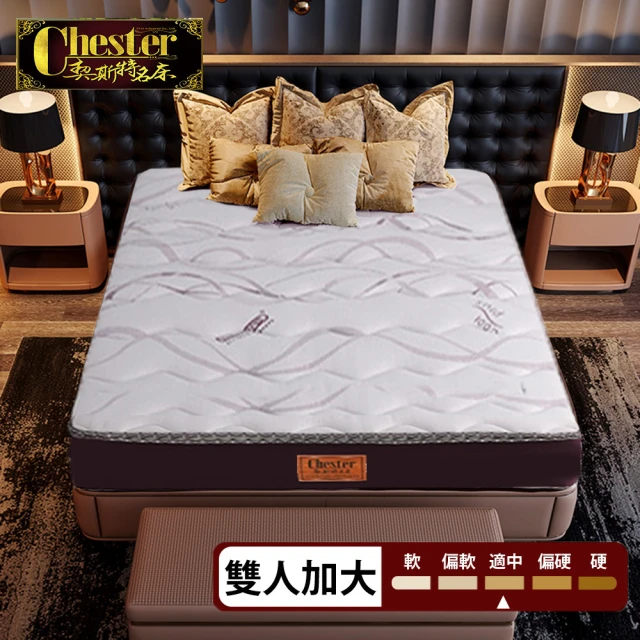 Chester 契斯特 床墊 薄形獨立筒 薄墊 德國銀離子+吸濕排汗雙認證-6尺(雙人加大)