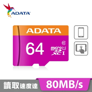 【ADATA 威剛】Premier microSDXC UHS-I U1 64G記憶卡