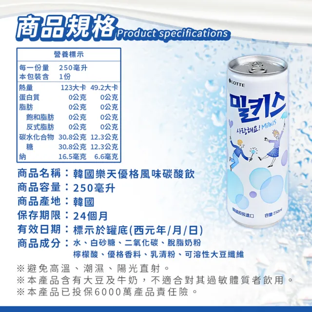 【Lotte 樂天】優格風味碳酸飲 250ml(優格碳酸飲 碳酸飲料 飲料 飲品 乳酸飲)