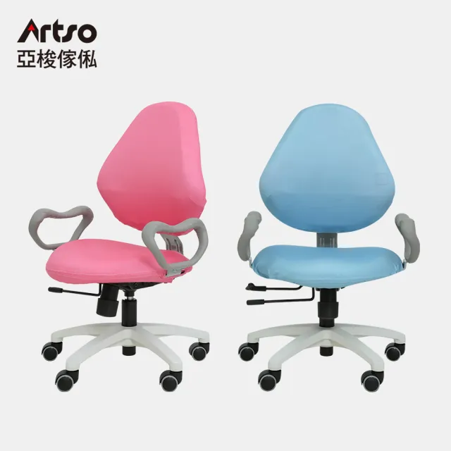 【Artso 亞梭】巧藝椅椅套/飛炫椅椅套(兩款椅子均可用)