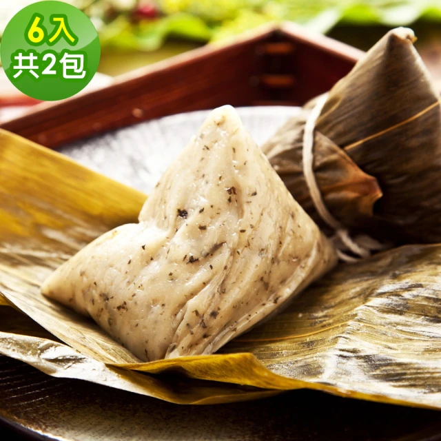 【樂活e棧】素食客家粿粽子6顆x2包(素粽 奶素 端午)