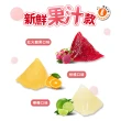 【樂活e棧】繽紛蒟蒻水果冰粽-綜合口味8顆x1盒(端午 粽子 甜點 全素)