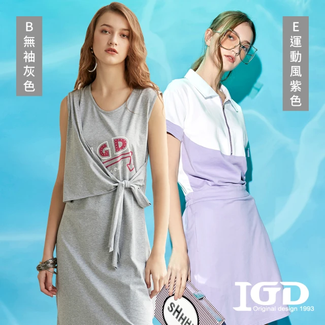 【IGD 英格麗】獨家特談！百搭拼接印圖運動風休閒造型洋裝/連身裙(多款多色任選)