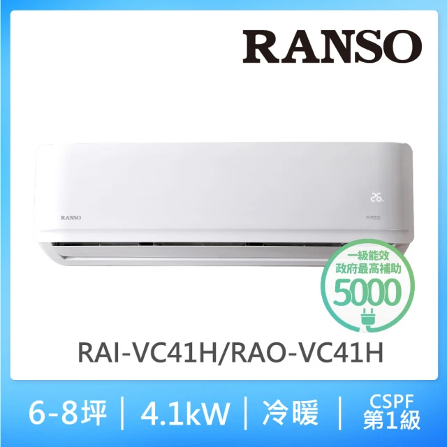 RANSO 聯碩 3-5坪R32耀金防鏽一級變頻冷暖分離式(