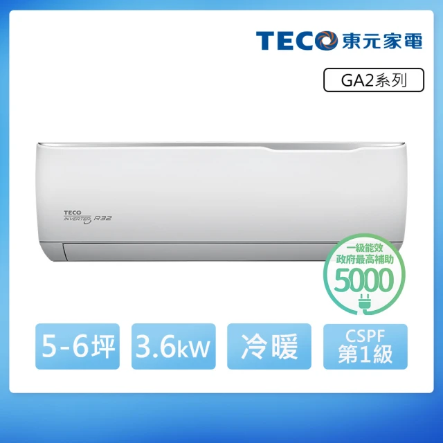 【TECO 東元】全新福利品 5-6坪 R32一級變頻冷暖分離式空調(MA36IH-GA2/MS36IH-GA2)