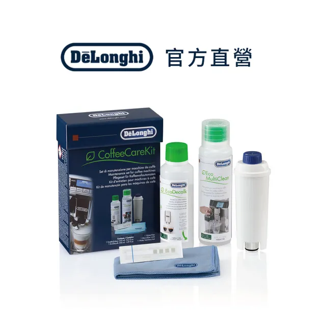 【Delonghi】保養清潔套組