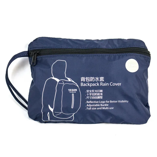 【YESON】雙11 伸縮型後背包防水包 套(MG-8331)