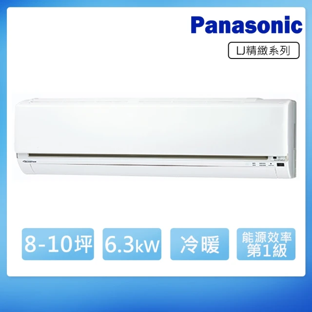 Panasonic 國際牌 8-10坪變頻冷暖K系列分離式冷