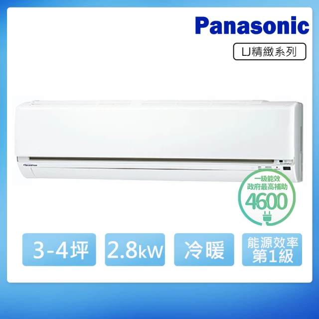 Panasonic 國際牌 8-10坪一級變頻冷暖LJ系列分