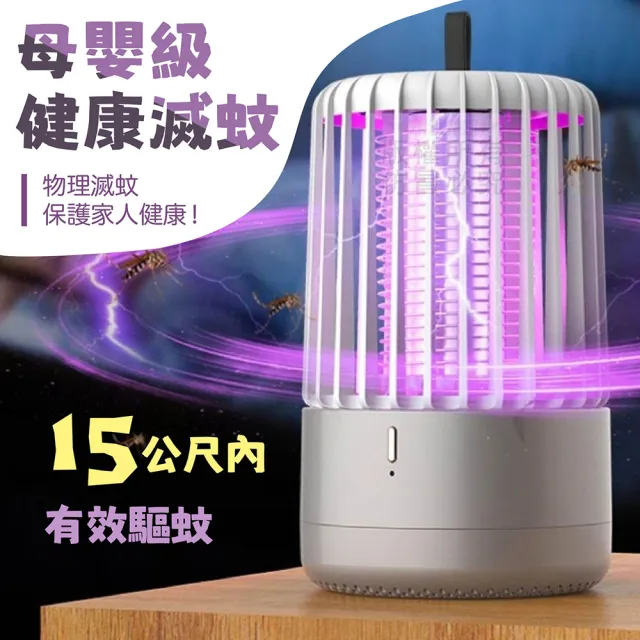 【Nick Shop】模擬人體溫度2000瓦高電擊USB吸入式滅蚊燈-2入組(7月型錄商品/捕蚊燈/紫光誘蚊)