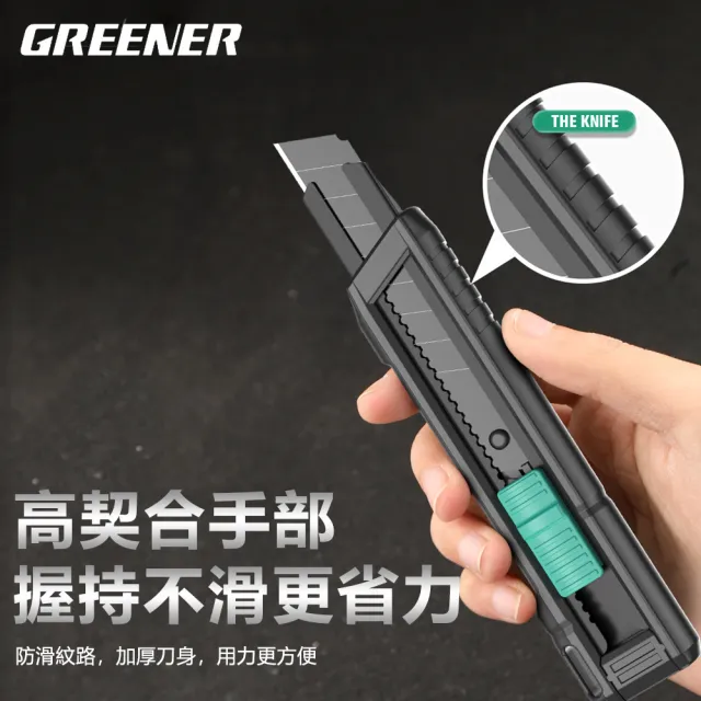 【GREENER】多功能重型美工刀 18mm工業用裁紙刀 2入組 贈刀刃10片(壁紙刀 開箱刀)