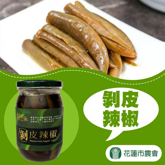好食台灣在地系列 宜蘭三星蔥鵝油飄香青蔥醬250g*4瓶評價