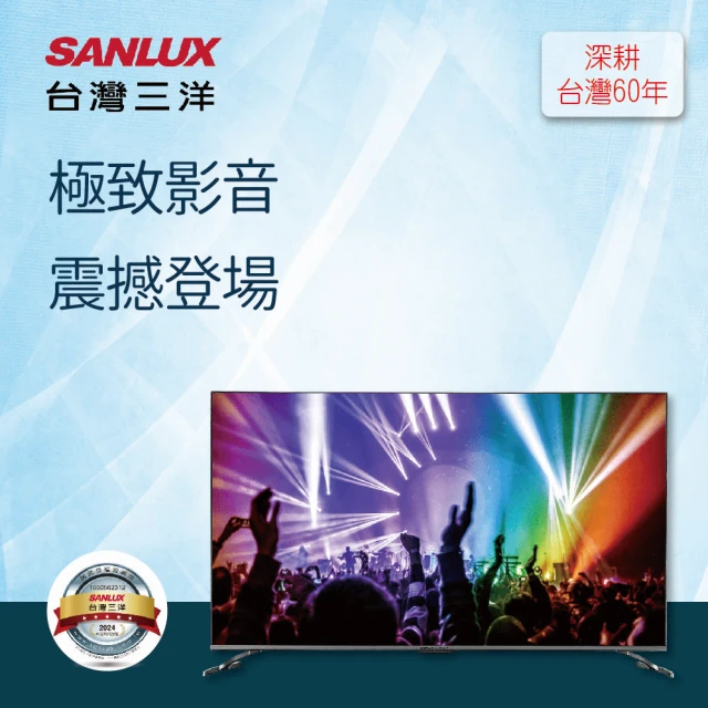 【SANLUX 台灣三洋】43型4K聯網液晶顯示器 SMT-43GA5(無視訊盒)