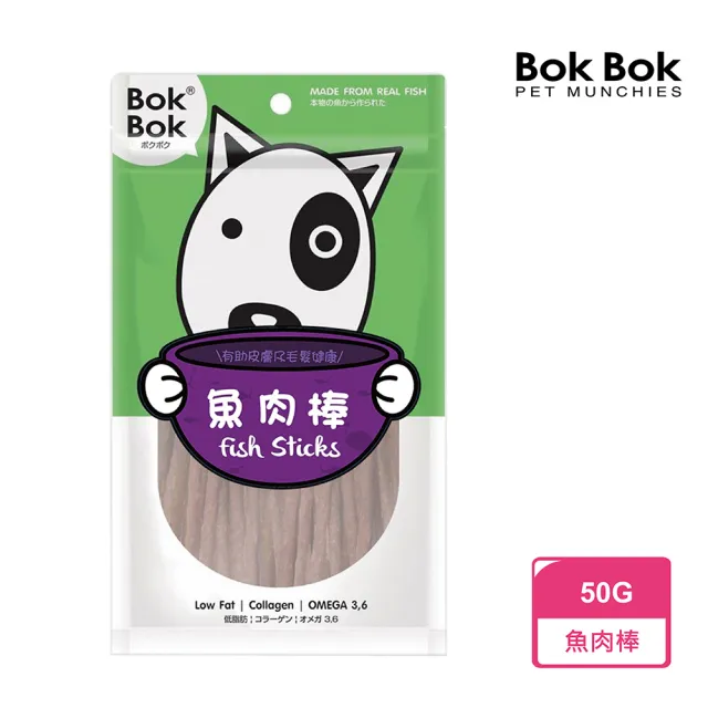 【BokBok 鮮吃魚】魚肉棒50g (過敏犬首選 魚肉條 狗零食)