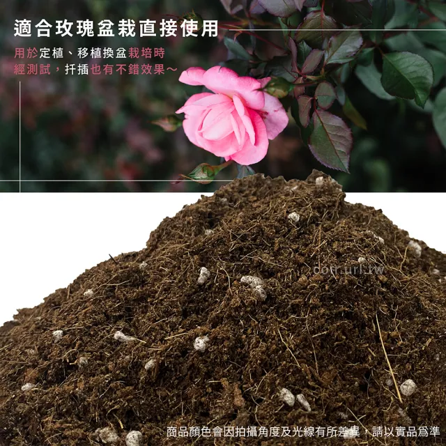 【瘋狂植物社】玫瑰專用栽培土10公升裝(木本育苗、桂花木本花卉栽培)