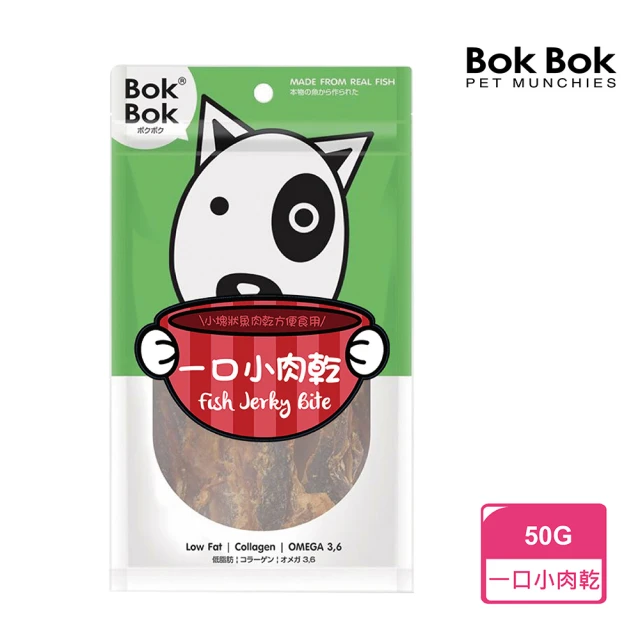 【BokBok 鮮吃魚】一口小肉乾50g(過敏犬首選 狗零食)