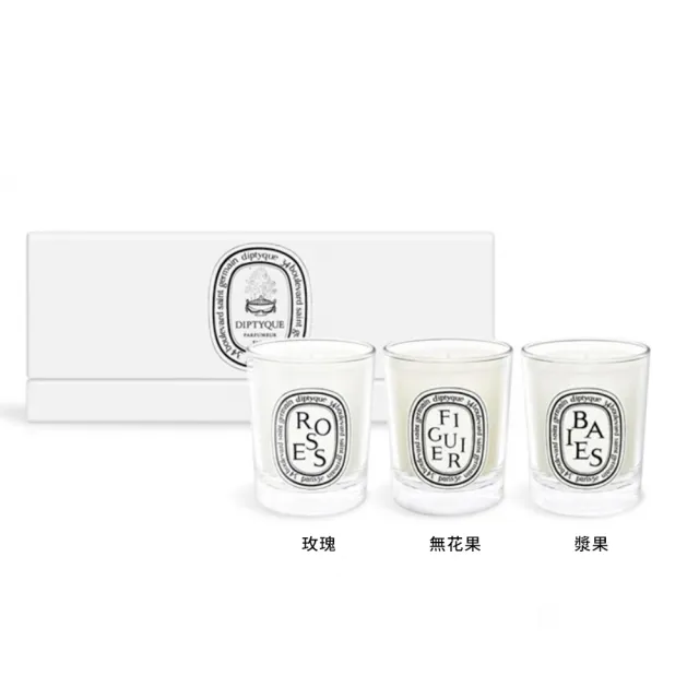 【Diptyque】蠟燭三件組 70gx3入(國際航空版)