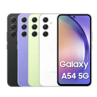 【SAMSUNG 三星】A級福利品Galaxy A54 5G 6.4吋（6G/128G）(贈保護貼+旅充頭)