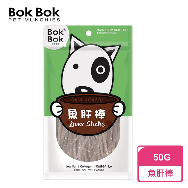 【BokBok 鮮吃魚】魚肝棒50g(過敏犬首選 魚肉條 狗零食)