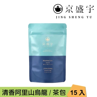 【京盛宇】清香阿里山烏龍-15入原葉袋茶茶包(高山烏龍茶/100%台灣茶葉)