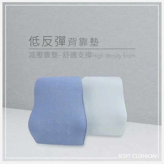 【DIKE】HBC102 SOFT低反彈 背靠墊 高密度記憶棉 抑菌除臭 透氣(加高設計 支撐肩胛 放鬆腰背)