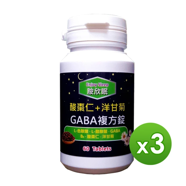 【信誼康】胺欣眠-GABA複方錠 x3入組 60粒/罐