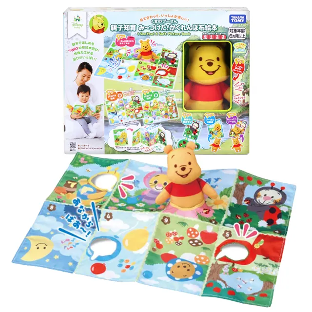 【TAKARA TOMY】小熊維尼躲貓貓玩偶遊戲布書(正版授權 6個月以上適用 日本ST認證)