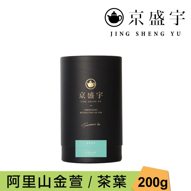 京盛宇 阿里山金萱-200g品味罐裝茶葉(金萱茶/100%台灣茶葉)