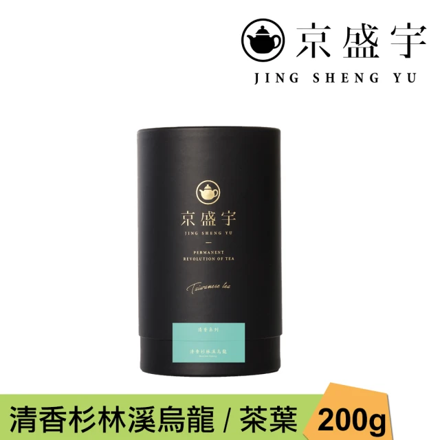 京盛宇 清香杉林溪烏龍-200g品味罐裝茶葉(高山烏龍茶/100%台灣茶葉)